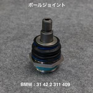 BMW K-バイク＆オイルヘッド＆スクーター フロントフォークブリッジ ボールジョイント BMW:31 42 2 311 409