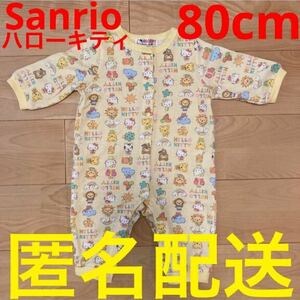 ハローキティ　長袖ロンパース　80cm 女の子用　サンリオ　子ども服　秋冬服 カバーオール キッズ　Sanrio 0歳 1歳 2歳　ベビー服 赤ちゃん