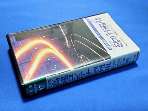 ■ 運転室展望ビデオ１７　ＪＲ貨物高速コンテナ１０９１列車