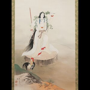 【五】小村大雲 『天鈿女命』 真作 絹本 彩色 掛軸 菅楯彦識箱 二重箱 高島屋