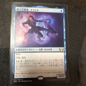 路上芸術家エラント ニューカペナの街角 日本語 マジックザギャザリング MTG