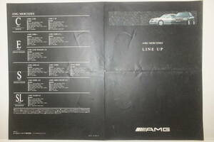 永久保存 【パンフレット AMG メルセデス ベンツ　LINE UP 】 《1994年11月》カタログ C280 C36 E400 4.2 E320 3.6 S500 6.0 S600L SL600
