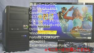 格安！即使用！ゲーミングPC/ドスパラ GALLERIA/Ryzen5 3500/16G/NVMeSSD512GB+HDD1T/GTX1050Ti/Office2021/Window11/デイトレ/Fortnite