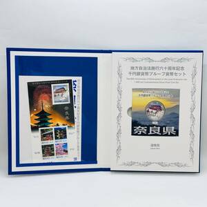 奈良県 地方自治法施工六十周年記念 千円銀貨幣プルーフ貨幣セット 1000円硬貨 切手入り 記念硬貨 千円銀貨 激レア 造幣局 平成 1円出品