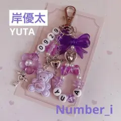 no.590 ♡ Number_i 岸優太　ビーズキーホルダーオーダー