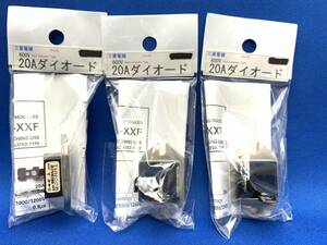 ☆ パワーダイオードモジュール RM20HA-12F MITSUBISHI ３個セット 昭和 レトロ アンティーク