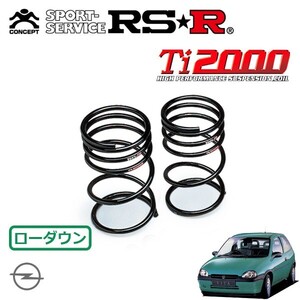 RSR Ti2000 ダウンサス リアのみ オペル ヴィータ XG140 H7.1～H10.12 FF GLS16V