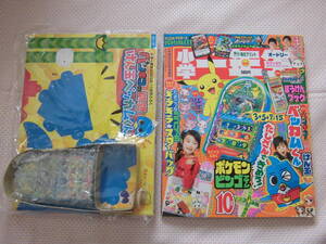 小学一年生　2009年10月号　付録完備★ポケモン　ペンギンの問題紙製けん玉　たまごっち　デュエル　デビルベッカムXXX　仮面ライダーW