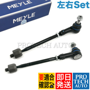 MEYLE製 VW フォルクスワーゲン TOUAREG トゥアレグ 7P 2010～2018年式 ステアリングタイロッド ASSY 左右セット 7L0422803C 7L0422804C