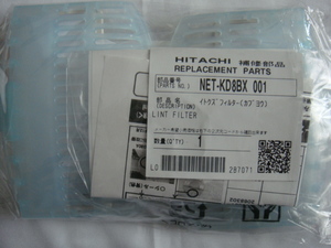 HITACHI・日立^,,.洗濯機/糸くずフィルター(部品番号:NET-KD8BK 001)2個_.,,^「未使用品」