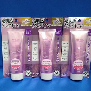 【新品★3点セット】メンタームザサン トーンアップUVエッセンス ラベンダー 日焼け止めジェル SPF50+PA++++耐水性 ウォータープルーフ 80g