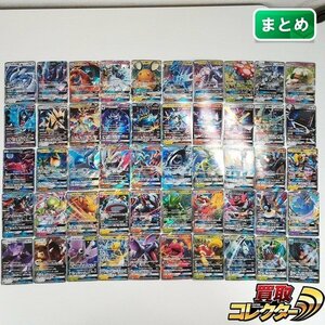 sB340q [まとめ] ポケモンカード GX RR 計50枚 ルギアGX ダークライGX リザードンGX アローラキュウコンGX 他