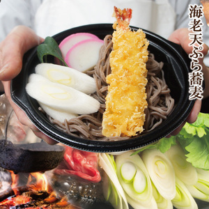 【電子レンジ簡単調理】海老天ぷらそば1人前冷凍【なべ】【そうざい】【1人用】【野菜】【そば】【和食】【エビ】【年越し蕎麦】