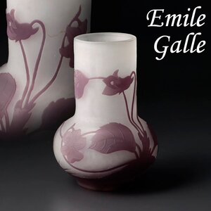 【古美味】エミールガレ Emile Galle 花文 花器 茶道具 保証品 LJ9i