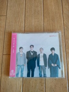 帯付き 廃盤 くるり ロックンロール Quruli Rock 