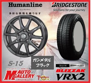 郡山店★スタッドレスタイヤホイールSET★ヒューマンラインS-15 15インチ 6.0J 5H114+53&BS ブリザック VRX2 185/65R15 23～24年製