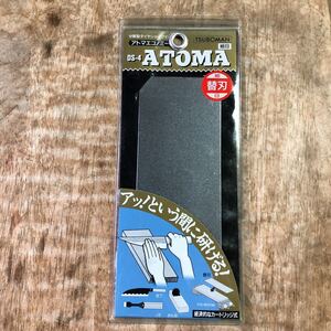 ATOMA 砥石 細目 アトマエコノミー ツボ万 ダイヤモンド砥石 シャープナー 替刃 新品