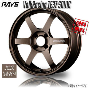 RAYS VolkRacing TE37 SONIC BR Bronze Almite 16インチ 4H100 6.5J+45 4本 4本購入で送料無料 デミオ フィット ヤリス