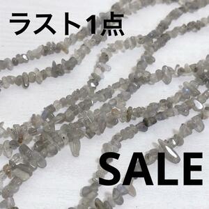 ek011/SALE！天然石◇ラブラドライトさざれロング2連