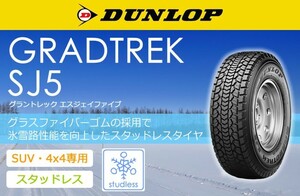 ◆送料安♪2023年以降～2024年製造品◆即決価格＆送料安い◆グラントトレックSJ5 4本 235/80R16 4本 日本国内向け正規品 235/80-16 4本