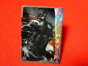 戦国大戦1600　Sengoku Taisen　TradingCard　トレーディング　キラカード　トレカ　加藤段蔵　武田078