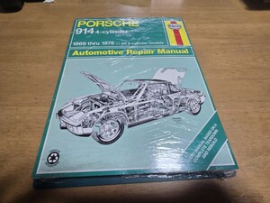 ■希少/新品未開封/即決送料無料■HaynesヘインズPORSCHEポルシェ914 4気筒1969-1976リペアマニュアル1.7 1.8 2.0L整備書Manual