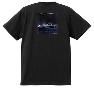 アドバタイジング クライスラー Ｔシャツ 1497 黒 1964 インペリアル ニューポート ニューヨーカー 300 サラトガ ウィンザー