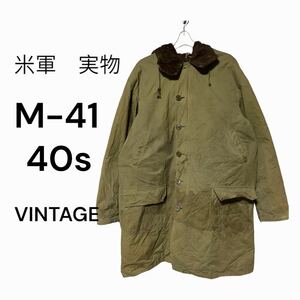 米軍　実物　M41 ビンテージ　40s オーバーコート　モッズコート