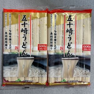 JA愛媛たいき 五十崎うどん 600g×2袋セット まとめ売り