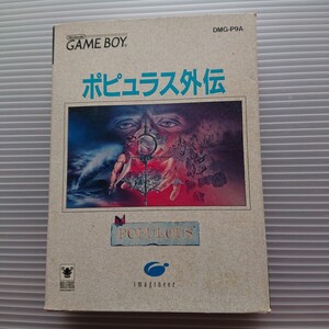 【動作未確認】任天堂 ＧＢ専用カートリッジ ポピュラス外伝 シュミレーション イマジニア 当時物 現状品 ぷらみ 1112 15