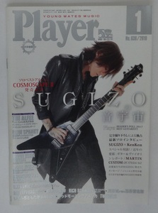 ◎Player 2019年1月号 プレイヤー 中古雑誌 やや傷あり