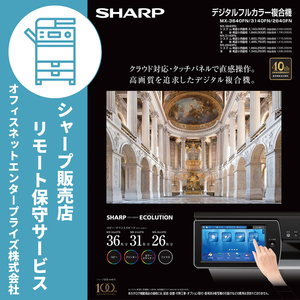 SHARP カラー複合機用 シアントナーカートリッジ MX36JTCA MX-36JTCA リモート保守セット