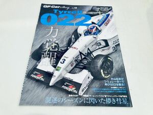 【送料無料】GP Car Story Vol.14 ティレル 022