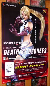 非売品 ポスター★デス バイ ディグリーズ 鉄拳:ニーナ・ウイリアムズ （ DEATH BY DEGREES / TEKKEN ) 店頭販促用 ポスター B2サイズ