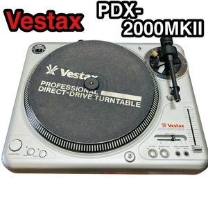 【希少】Vestax PDX-2000mk2 Ⅱ ターンテーブル ベスタクス べスタックス レコードプレーヤー