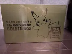 ポケモンカードゲーム 25th ANNIVERSARY GOLDEN BOX