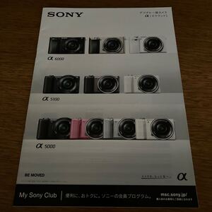 ■SONY ソニー アルファ　Eマウント カタログ　2014年11月 カタログ レンズ　デジタル一眼レフ　カメラ　フラッシュ　LED　RX1　RX10