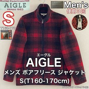 超美品 AIGLE(エーグル)メンズ ボア フリース ジャケット S(T160-170cm)使用3回 レッド ブラック 長袖 防寒 アウトドア サーモKIT 秋冬