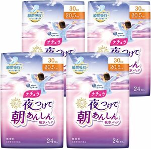 30㏄ ナチュラ 夜つけて朝あんしん 吸水パッド 30㏄ 20.5cm 96枚(24枚×4パック)【まとめ買い】