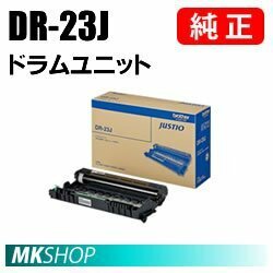 純正品 DR-23Jドラムユニット(HL-L2365DW HL-L2360DN HL-L2320D HL-L2300 MFC-L2740DW MFC-L2720DN DCP-L2540DW DCP-L2520D FAX-L2700DN用)