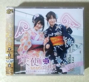 日高・小松の天使になれるもん☆AA DJCD Vol.1 DVD付き 豪華盤 (日高里菜/小松未可子/安野希世乃/佐倉綾音/内田真礼/高森奈津美/早見沙織) 