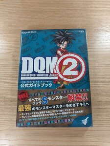 【D1936】送料無料 書籍 ドラゴンクエストモンスターズ ジョーカー2 公式ガイドブック ( 帯 DS 攻略本 DRAGON QUEST MONSTERS 空と鈴 )