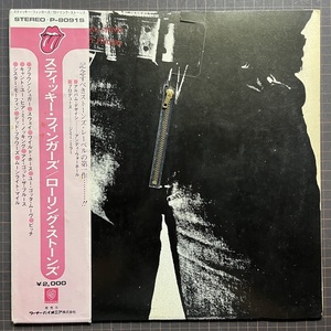 ジッパー付特殊ジャケ THE ROLLING STONES ローリング・ストーンズ Sticky Fingers スティッキー・フィンガーズ 国内盤LP