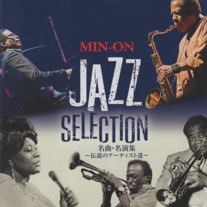 MIN-ON JAZZ SELECTION 名曲・名演集～伝説のアーティストたち～ / 2012年発売 / オムニバス / 2CD / 民主音楽協会(民音) / MC-1050-1