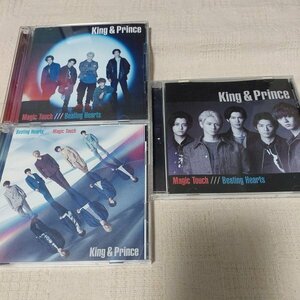 King＆Prince　Magic Touch Beating Hearts　初回限定盤A　B　CD＋DVD　通常盤　3枚セット