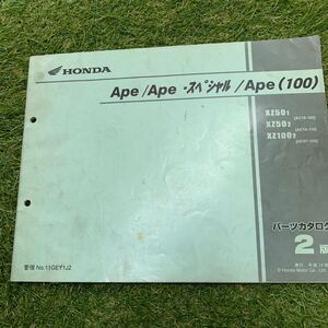 ■送料無料■パーツカタログ ホンダ HONDA Ape スペシャル 100 AC16 HC07 XZ50 2版 発行・平成14年2月 ■