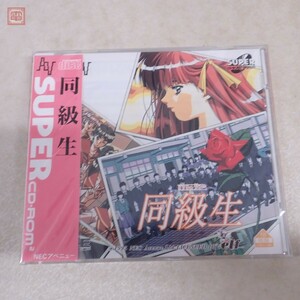 未開封 PCE PCエンジン SUPER CD-ROM2 同級生 どうきゅうせい NECアベニュー エルフ NEC AVENUE elf【PP