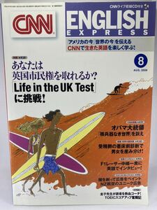 【CD付属】 CNN english express ee 2009年8月 朝日出版社 TOEIC 英語 英会話 英国市民権 Life in the UK Test