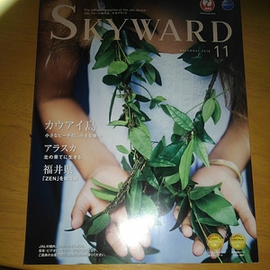 JAL スカイワード　SKY WARD 11月号　2018　安藤サクラ　まんぷく