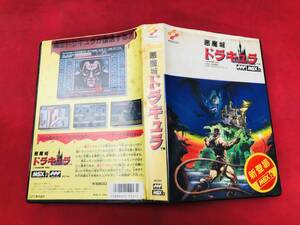 MSX2 悪魔城ドラキュラ 箱説付 同梱可！即決！大量出品中！